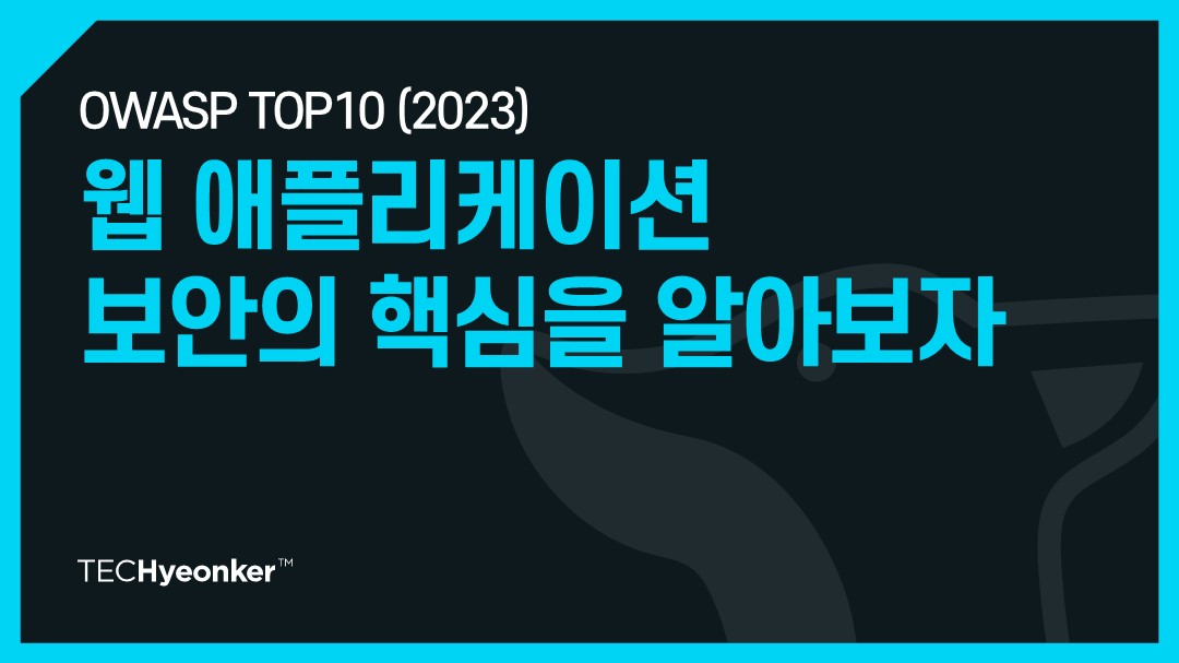 OWASP TOP 10 2023