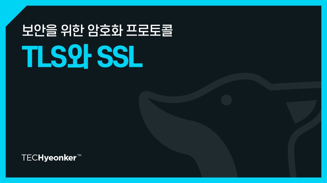 TLS VS SSL