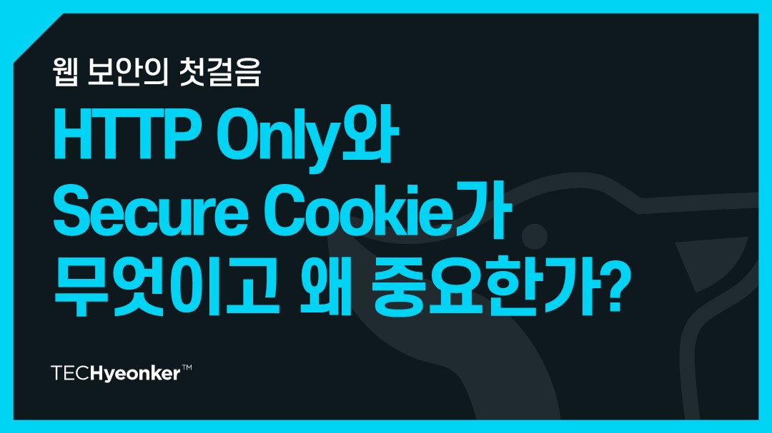 HTTP Only & Cookie